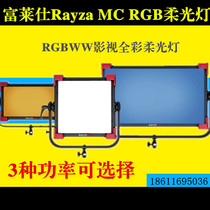 Rich Leisee RGB camera lamp Led tonic light lamp 7-color soft light lamp micro-film special effects lamp MC120