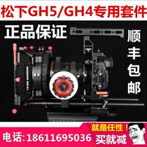 GONDOR Zambon GH5 GH4 videotape kit heel coke shader body surround the upper handle Rabbit cage CAGE