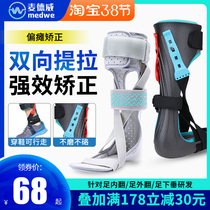 Foot Drooping Orthopedic Foot Inner Valgus Straightener Correction Stroke Hemiplegia Rehabilitation Shoe Ankle Fixed Walking Foot