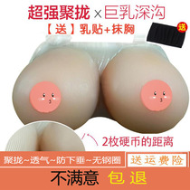 Pseudo-Maiden Mens Milk Transparent Shoulder Strap Fake Breast Fake Breast Wear Female Anchor Special Simulation Sexy Super Thickening