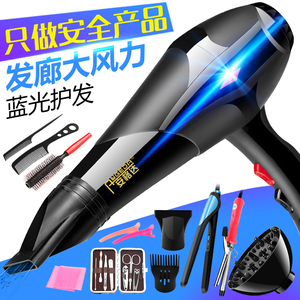 发廊大功率吹风机家用理发店冷热风学生宿舍负离子不伤发电吹风筒