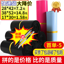 Express bag thickened plastic bag black clothes waterproof packing bag Receive sealing packing bag customization