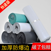 Black and white thickened express packing bag large 28x42 express bag special price in the Yuantong Shen Tong tape