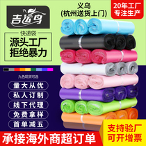 Spot color plastic express bag thickened packing bag size number black and white clothing packaging belt customization