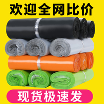 Express bag Color thickened packaging bag Waterproof express packaging bag Zhongyuan Shentong Bai Shi Yunda special price
