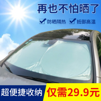 Jiacai car sunshade double-layer thickened foldable sunscreen high-tech memory ring sunshade silver-coated six-piece set