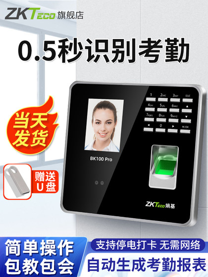 zkteco 출석 기계 지문 얼굴 인식 올인원 지능형 얼굴 인식 직원 카드 스 와이프 머신 펀칭 머신 참석 얼굴 스캔 사인온 기계 얼굴 인식 출석 암호 zkteco 출석 기계 지문 얼굴 인식 올인원 지능형 얼굴 인식 직원 카드 스 와이프 머신 펀칭 머신 참석 얼굴 스캔 사인온 기계 얼굴 인식 출석 암호