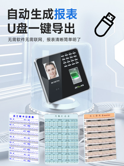 zkteco 출석 기계 지문 얼굴 인식 올인원 지능형 얼굴 인식 직원 카드 스 와이프 머신 펀칭 머신 참석 얼굴 스캔 사인온 기계 얼굴 인식 출석 암호 zkteco 출석 기계 지문 얼굴 인식 올인원 지능형 얼굴 인식 직원 카드 스 와이프 머신 펀칭 머신 참석 얼굴 스캔 사인온 기계 얼굴 인식 출석 암호