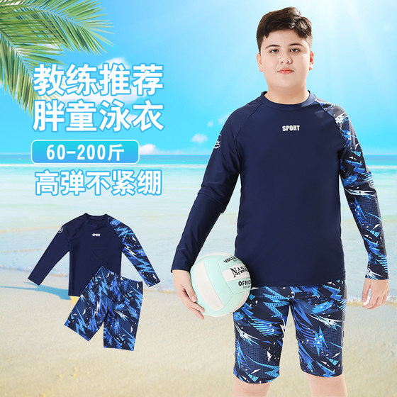 Fat children swimsuit split long sleeve boy swimsuit set plus fat plus bigger boy big children swimming trunk fat children swimsuit
Fat children swimsuit split long sleeve boy swimsuit set plus fat plus bigger boy big children swimming trunk fat children swimsuit