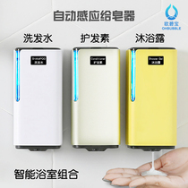Oubibao electric hand sanitizer automatic detergent machine bathroom shampoo shower gel sensor disinfectant wall hanging