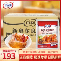 Thyme New Orleans Grill Wings Pickle Barbecue Flavors Home Grilled Fish Dip Grilled Fish Fried Chicken Wicker Fry and fry the whole box