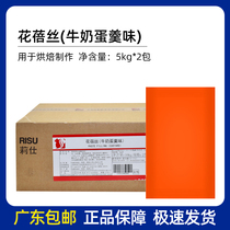 Eddie Colissee Flower Beiece Milk Egg Spoon Taste 5kg * 2 Pack pillow-shaped whole box Guangdong