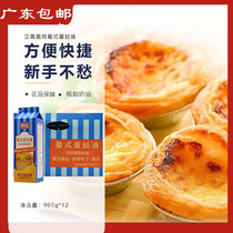 Okun Portuguese Egg Tart Liquid 907g * 12 Resistant Baking Conditioning Light Milk Oil Egg Tarts Egg Tarts Tart Juice