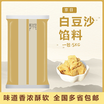 Beijing Day white bean paste filling 5kg Korean-style framed bean sand ice sheet moon cake Chinese style pastry material Brink baking raw material