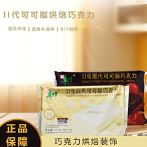 Master Zhus black white chocolate block silver black white chocolate block Cocoa Butter Chocolate Block 1KG