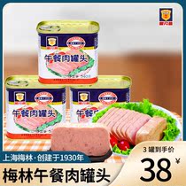 Shanghai Merlin Classic Afternoon Meal Meat Canned 340g Meat Ready-to-eat Convenience Hotpot Family Reserve Emergency Food