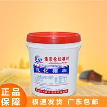 Emulsify pig oil Aussie Monarch Red Maple Leaf 15kg edible lard egg tart Mooncake bakery Bread Baking Grease
