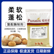 Baking Raw Material Peloway Baking Pass Ultra Soft Bread Improver Bread Premixed Powder 1kg Bag