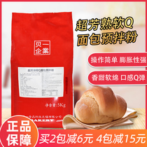 Beone ultra-finery soft Q bread premixed powder 5kg pine soft bread wire drawing bread toast with a soft taste