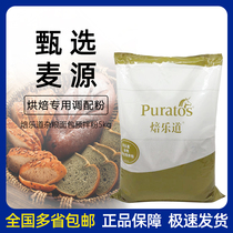 Bakery Grocery Bread Premixed Powder 5kg Miscellaneous Cereals Premixed Powder Sweet Raw Material Baking Raw Materials