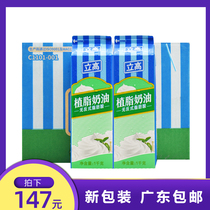 Baking Raw Material Standing High Fat Cream Whole Box 1KG* 12 Cream Fresh Cream Light Cream Oil Cake Raw Material