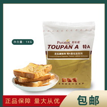 Baking Daub Tea Bread Improver 1kg Remix Enzyme Preparation Improves Premixed Pink Pine Soft-type Baking Raw Material