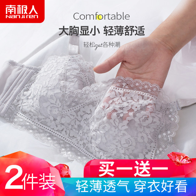 Underwear women's thin section big breasts show small bra Underwear women's thin section big breasts show small bra