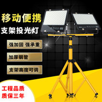 Led site light bracket lamp frame temporary lighting lamp outdoor light moving light double head working light charging floodlight