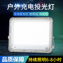 LED Intense Light Charging Floodlight Outdoor Emergency Light Site Blackout Lighting Camping Swing to Hand Home Light