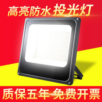 Led projection lamp explosion-proof advertising outdoor spotlight lighting waterproof floodlight warehouse plant outdoor patio led lamp