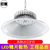 (Light Pig) led Canopy Chandeliers Factory Caravan Warehouse Lighting Horn Lampshades Ultra Bright Industrial Mine Lamps
