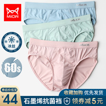 Cat Man Underpants Ice Silk Breathable Antibacterial Crotch Boys Shorts Underpants Underpants Head Mid Waist Thin and Damp Triangle Pants