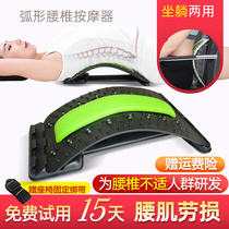 Lumbar disc protrusion stretch retractor spine waist massage lumbar support belly lift hip hunchback correction seat cushion