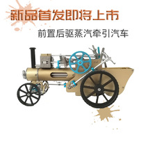 Saturn Artisan Division New Pint Steam Car Metal Assembly Model High Difficulty Adults Assembly Decompression Toys