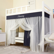 Bed curtain mosquito net fully enclosed shading mantle integrated upper and lower berth College student dormitory female belt bracket curtain