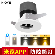NIOYE access millet IoT spotlight anti-glare Mesh little love classmates control COB Smart rice Home app Downlight