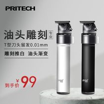 Oil head electric shearing carving small fader Professional hair salon scoring electric hair clipper Bald artifact self-cutting household