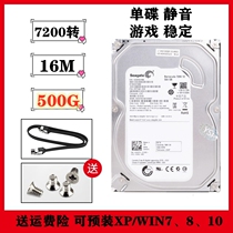 New original 3 5 inch Seagate 500g desktop computer hard disk SATA serial port