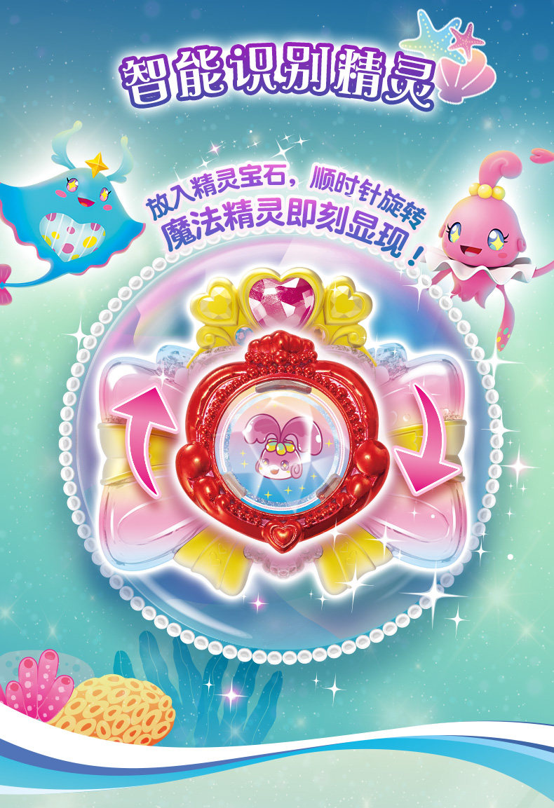 巴啦啦小魔仙玩具吧拉拉变身器海萤堡魔法惊喜首饰星钻瓶女孩礼物