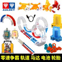 Audi double drill zero-speed hegemony four-wheel drive toy accessories battery charging cable tire motor speed Tyron track runway