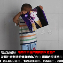 Idol trainee Star around Cai Xukun support towel street dance towel student work Towel LOGO square towel