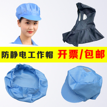 Anti-static hat White dustproof hat labor protection head cover anti-dust big work hat female workshop work hat male blue