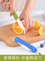Music button fruit knife foldable ceramic portable peeler stainless steel knife creative portable knife