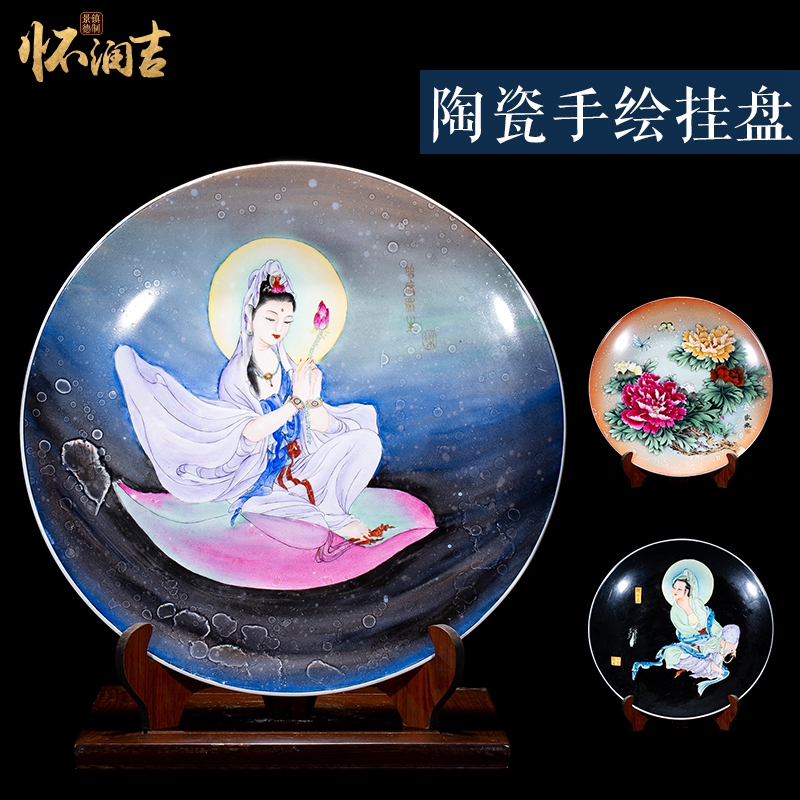 Jingdezhen ceramics furnishing articles hand - made kuan Yin hang dish Chinese style household living room TV cabinet decoration plate