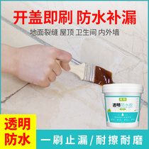 Bathroom smashing-free brick permeable nano-ceramic tile water leakage filling coating material waterproof agent spray plugging spirit
