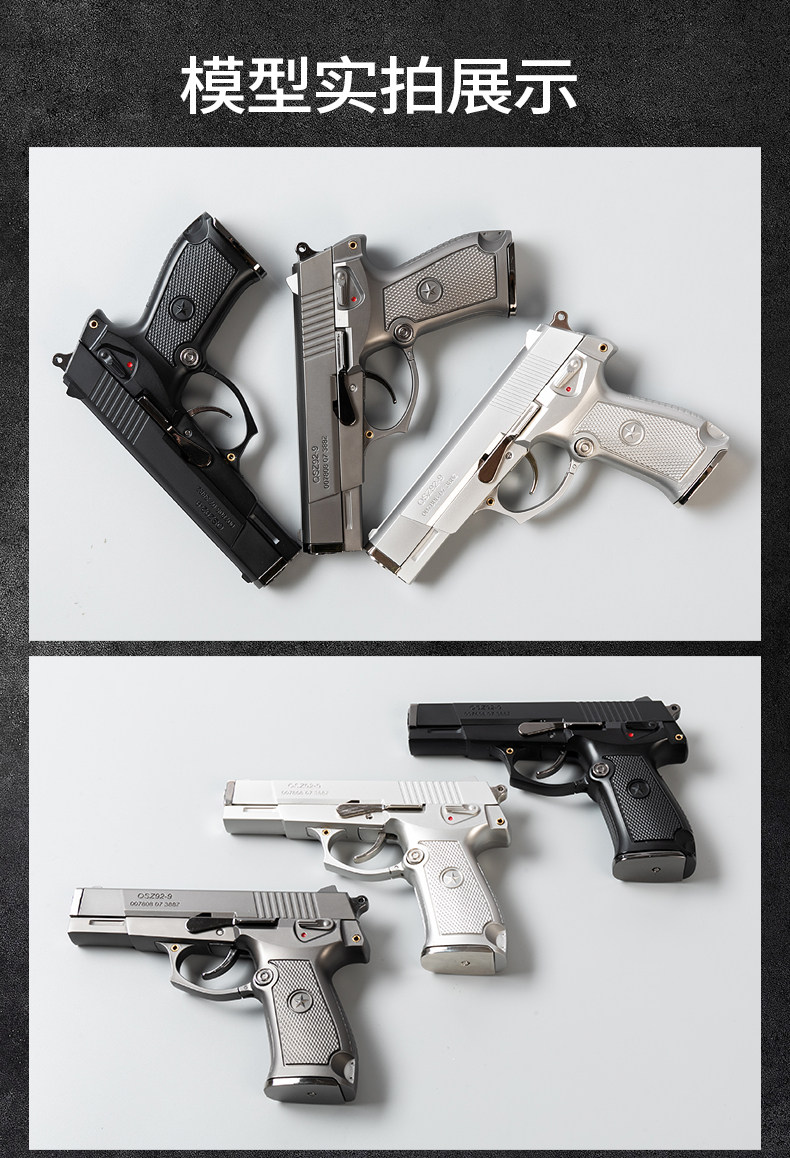 折叠金属92式抛壳全拆卸精工合金枪模大号玩具手枪1:2