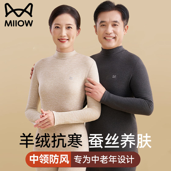 Cat man, middle-aged and elderly German velvet thermal underwear for women, plus velvet thickened autumn clothes and autumn pants suit for men in winter Cat man, middle-aged and elderly German velvet thermal underwear for women, plus velvet thickened autumn clothes and autumn pants suit for men in winter
