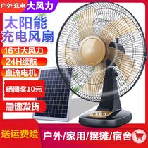 Solar small electric fan outdoor household large wind battery student dormitory camping portable ship warehouse