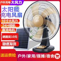 Solar small electric fan 16 inch household outdoor emergency floor fan 12 DC fan for battery