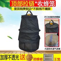 Special wild bee harvesting device for bee cage beekeeping bag beekeeper luring bees to recruit bees